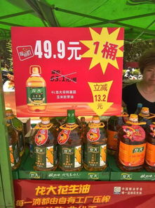 食用油促銷活動(dòng)策劃方案