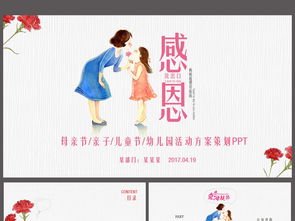 親子溫泉節(jié)活動(dòng)策劃方案