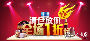 全場1折起策劃方案