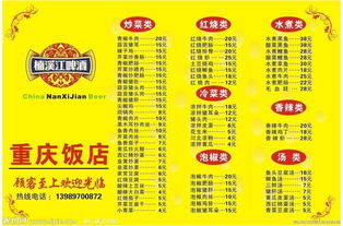 楠溪江推廣策劃方案