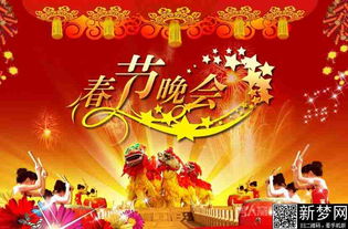 2016新晚會(huì)策劃方案