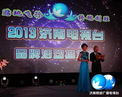 電臺(tái)欄目推介會(huì)策劃方案