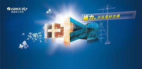 漢陽格力空調(diào)開業(yè)慶典策劃方案