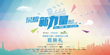 華為榮耀營(yíng)銷策劃方案