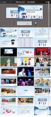 酒店對(duì)同學(xué)會(huì)的策劃方案