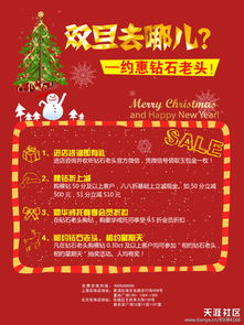 珠寶活動策劃主題方案