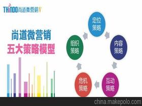 便攜包的營(yíng)銷策劃方案