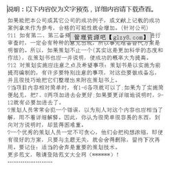 辣椒醬方案策劃書怎么寫