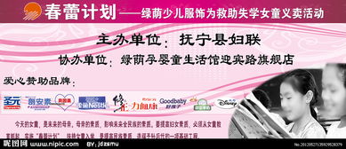 春蕾計劃策劃方案