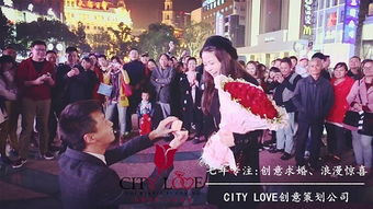 快閃求婚策劃方案