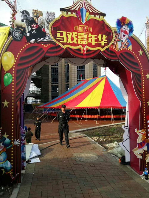 馬戲團表演策劃方案