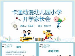 如何寫家長會策劃方案