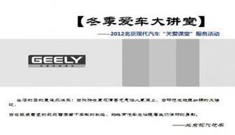 愛(ài)車講堂策劃活動(dòng)方案