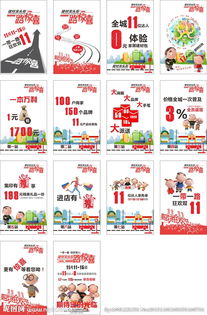 建材廣告策劃方案