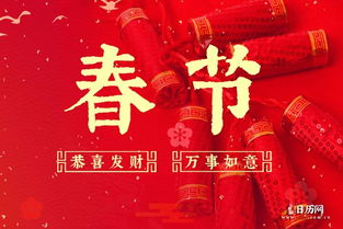 如何策劃單位迎新春活動(dòng)方案