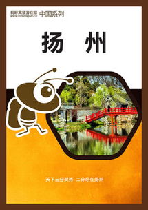 揚州旅游策劃方案