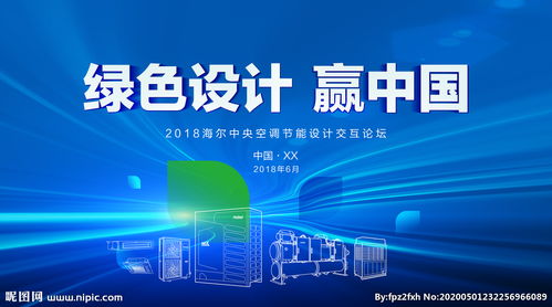 海爾未來(lái)公關(guān)策劃方案