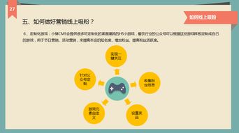 有關(guān)餐飲的營銷方案及策劃