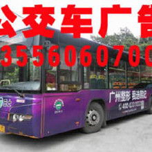公交車廣告策劃方案