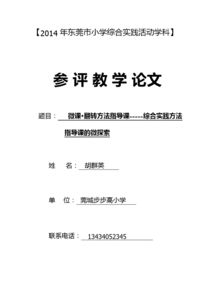 微課的策劃方案怎么寫