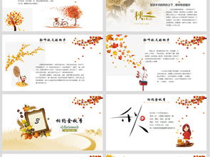 秋天活動策劃方案