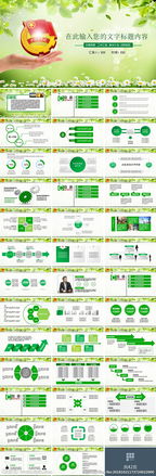 商務(wù)會議策劃方案ppt