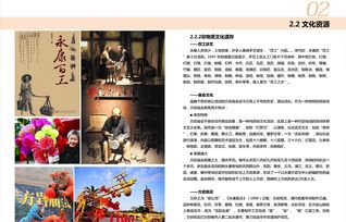 成都旅游項目包裝策劃方案