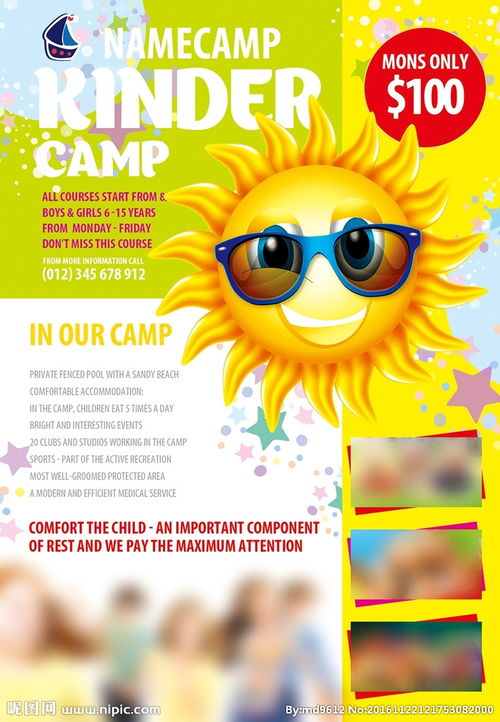 少兒學(xué)校招生活動策劃方案