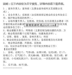 創(chuàng)協(xié)大會(huì)策劃方案