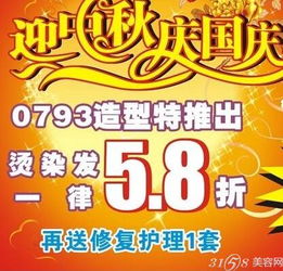 中秋節(jié)理發(fā)店活動(dòng)策劃方案