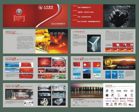 招商宣傳冊策劃方案