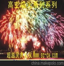 焰火晚會(huì)策劃方案