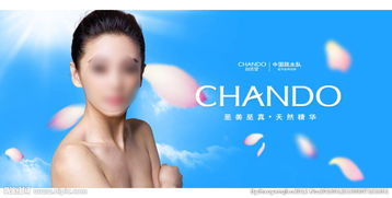 自然堂品牌策劃方案