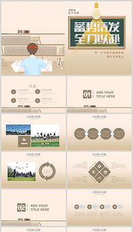 高考電腦策劃活動方案