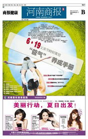 父親節(jié)策劃方案標題