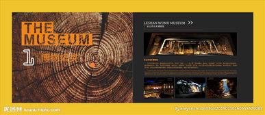 博物館廣告策劃方案