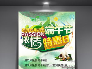 慶六一促銷活動策劃方案