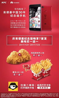 肯德基速成雞危機公關(guān)策劃方案