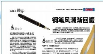 英雄鋼筆策劃方案總結(jié)