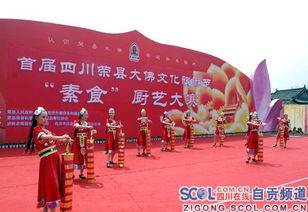 榮縣大佛文化旅游節(jié)策劃方案