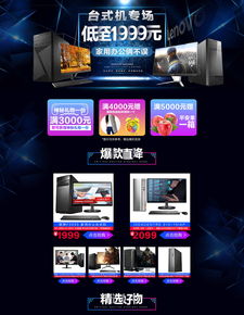 聯(lián)想電腦營銷活動(dòng)策劃方案