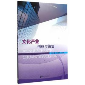 文化產業(yè)創(chuàng)業(yè)策劃方案