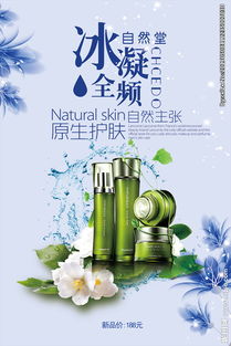 低碳化妝品策劃方案