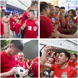 足球明星見面會(huì)活動(dòng)策劃方案