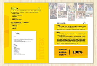 校園商家宣傳策劃方案