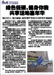 康師傅礦物質(zhì)水營(yíng)銷策劃書行動(dòng)方案