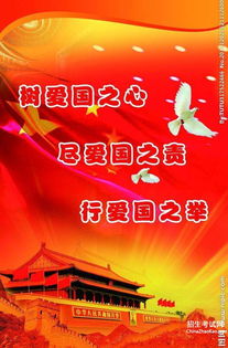 愛國主義活動策劃方案