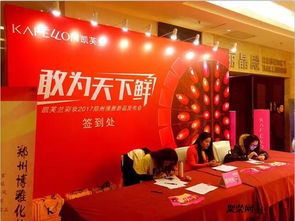 化妝品新品發(fā)布會策劃方案