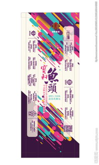 安全筷子策劃方案