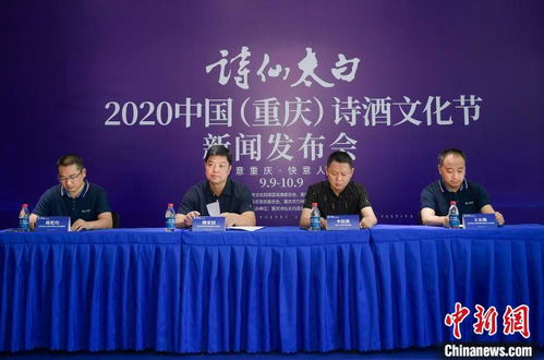 詩仙太白行政會議的策劃方案